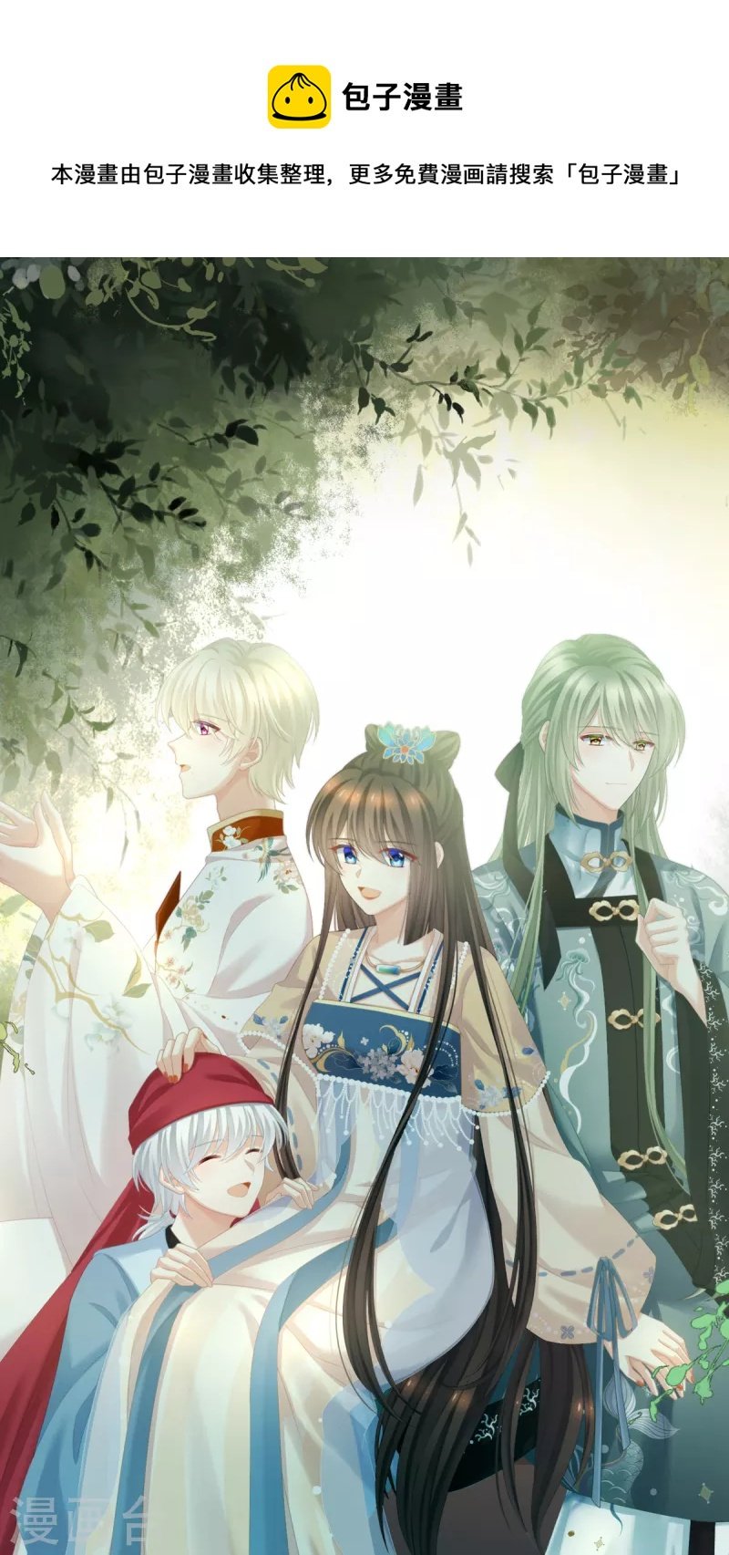 第268话 给我解锁！