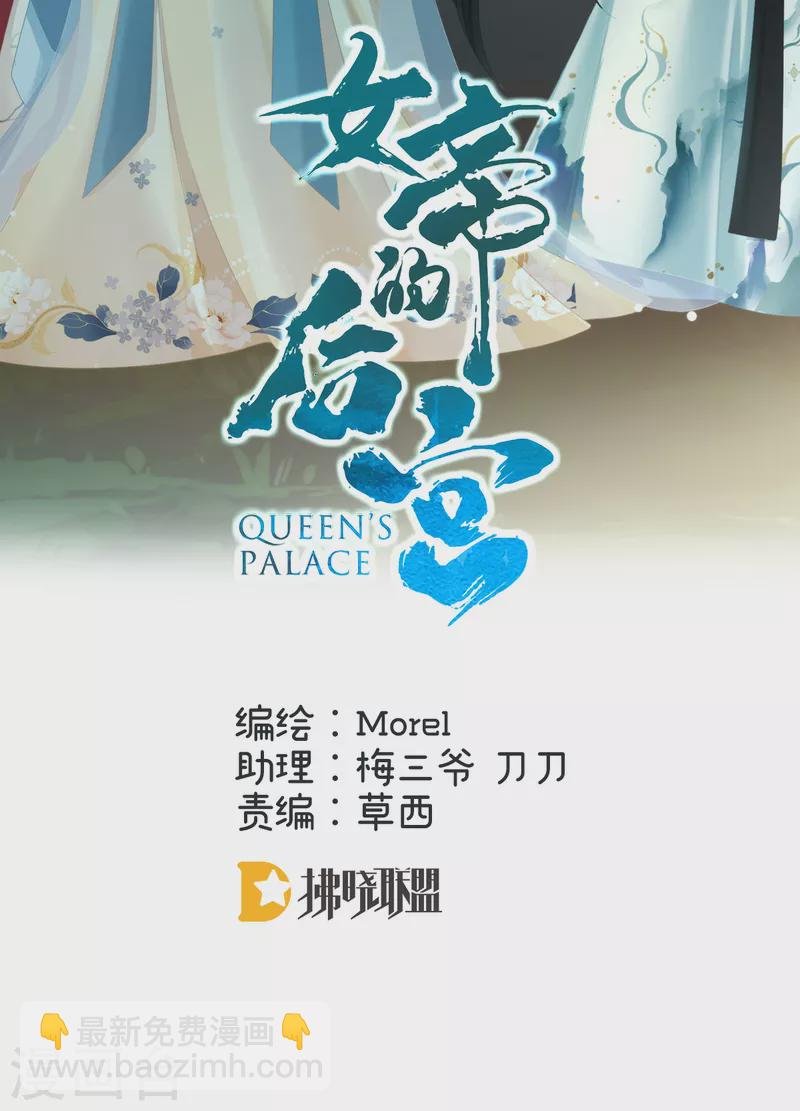 第268话 给我解锁！