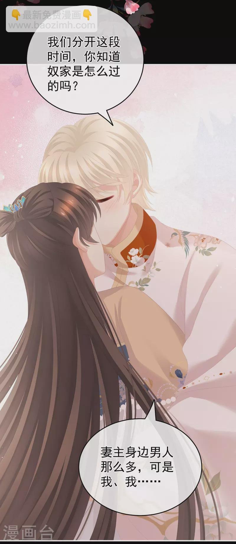 第268话 给我解锁！