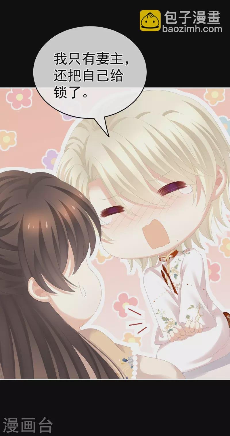 第268话 给我解锁！
