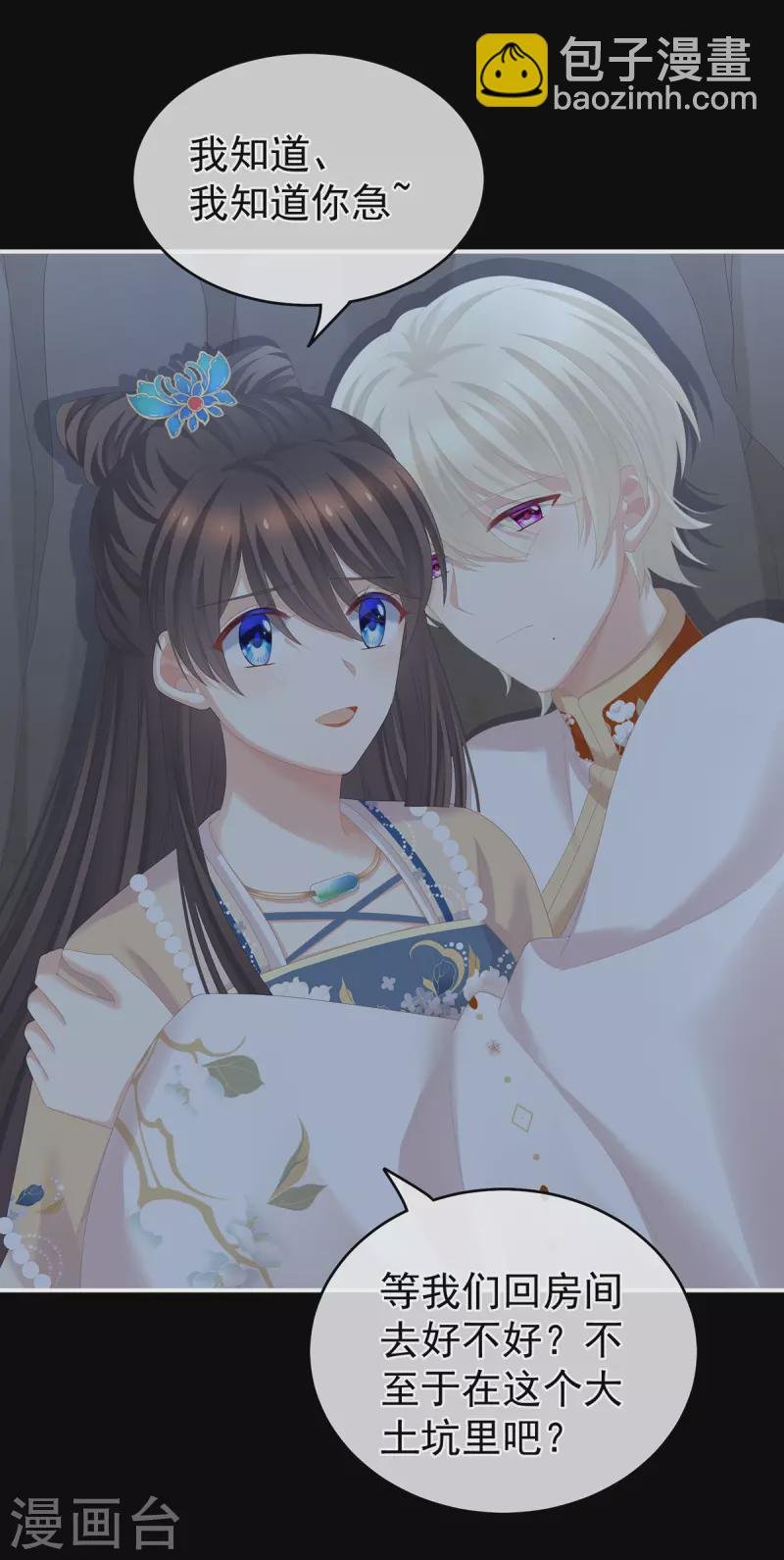 第268话 给我解锁！