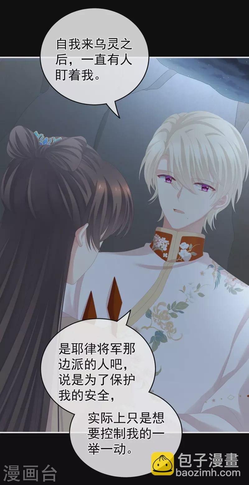 第268话 给我解锁！
