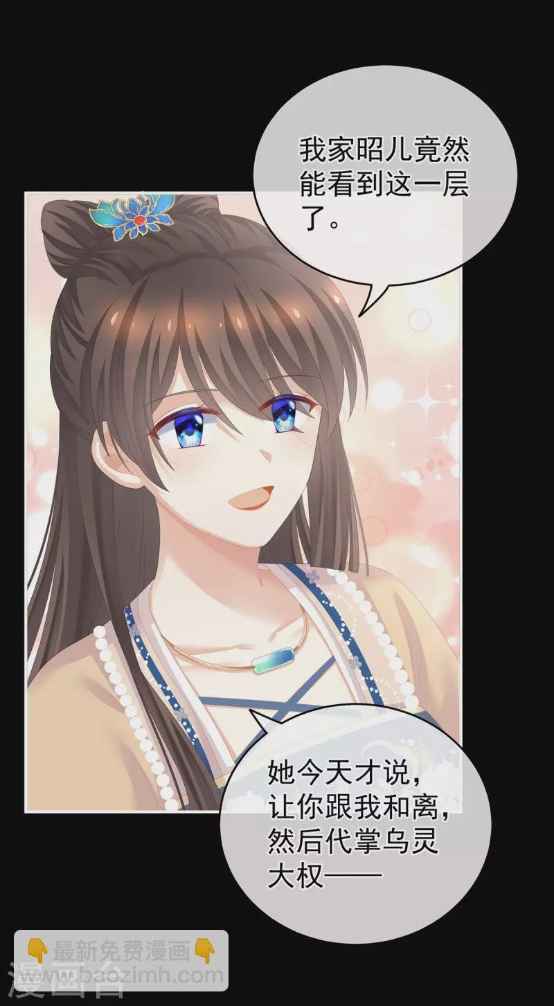 第268话 给我解锁！