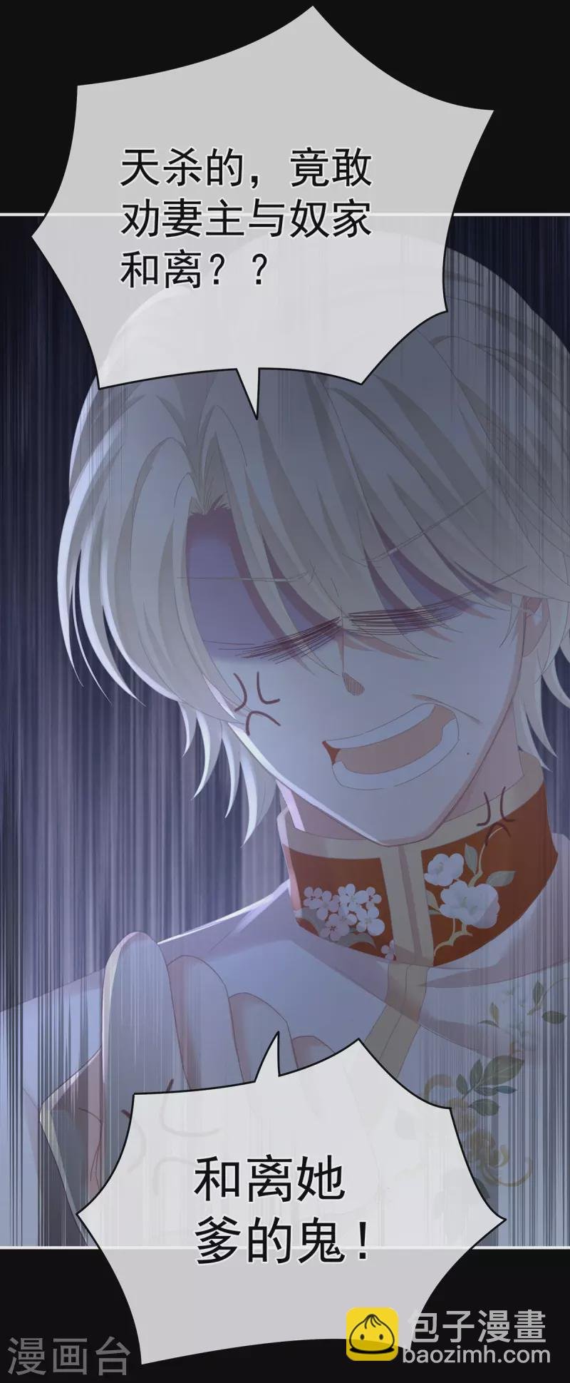 第268话 给我解锁！