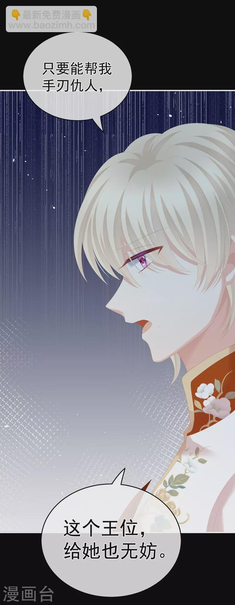 第268话 给我解锁！