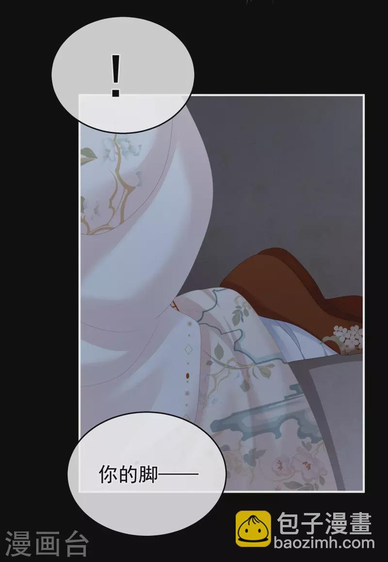 第268话 给我解锁！
