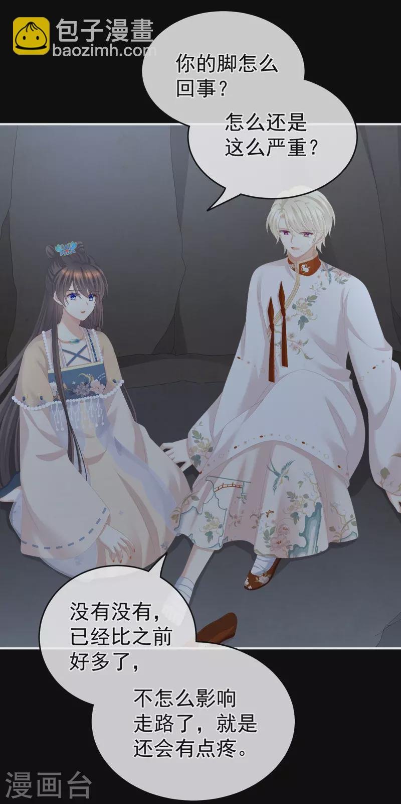 第268话 给我解锁！