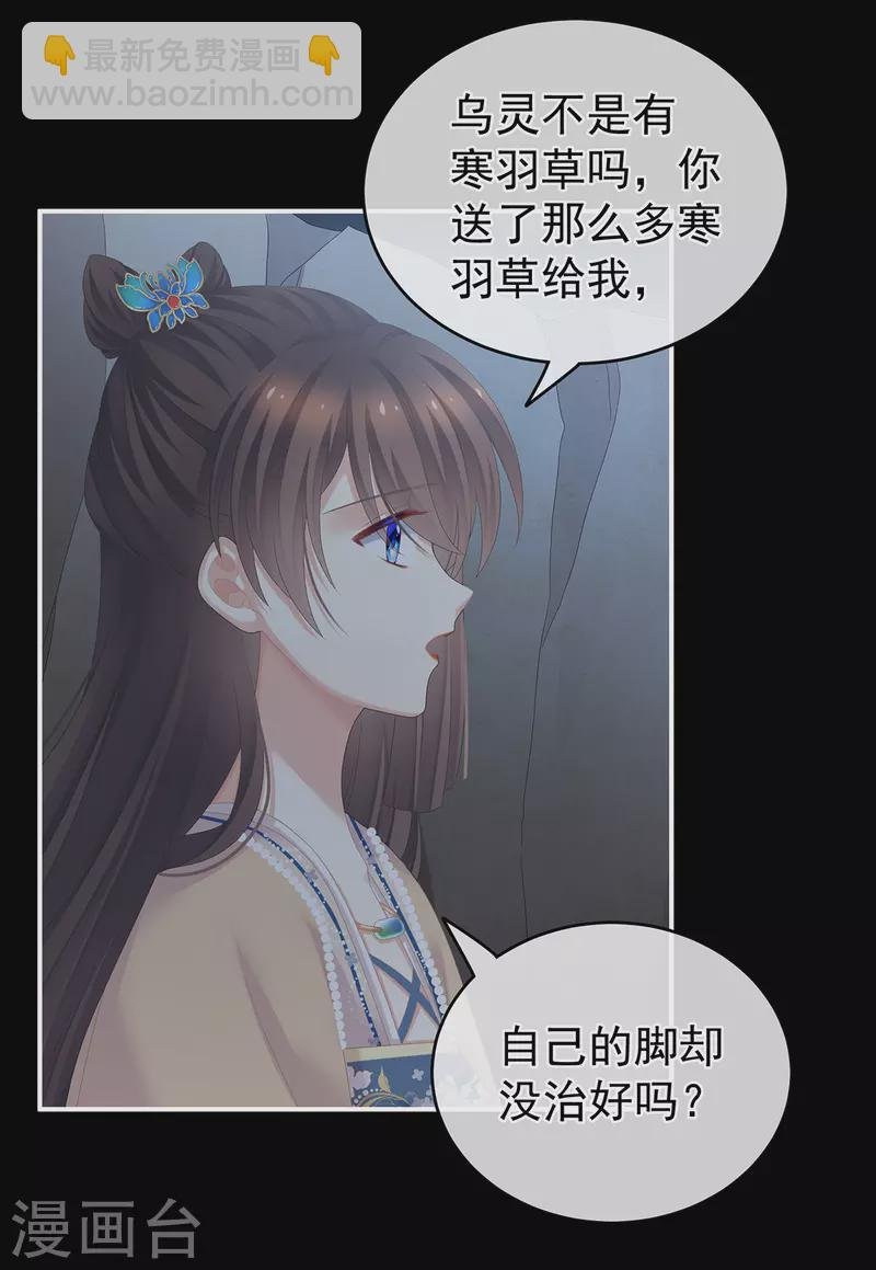 第268话 给我解锁！