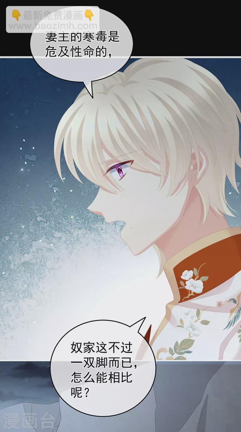 第268话 给我解锁！