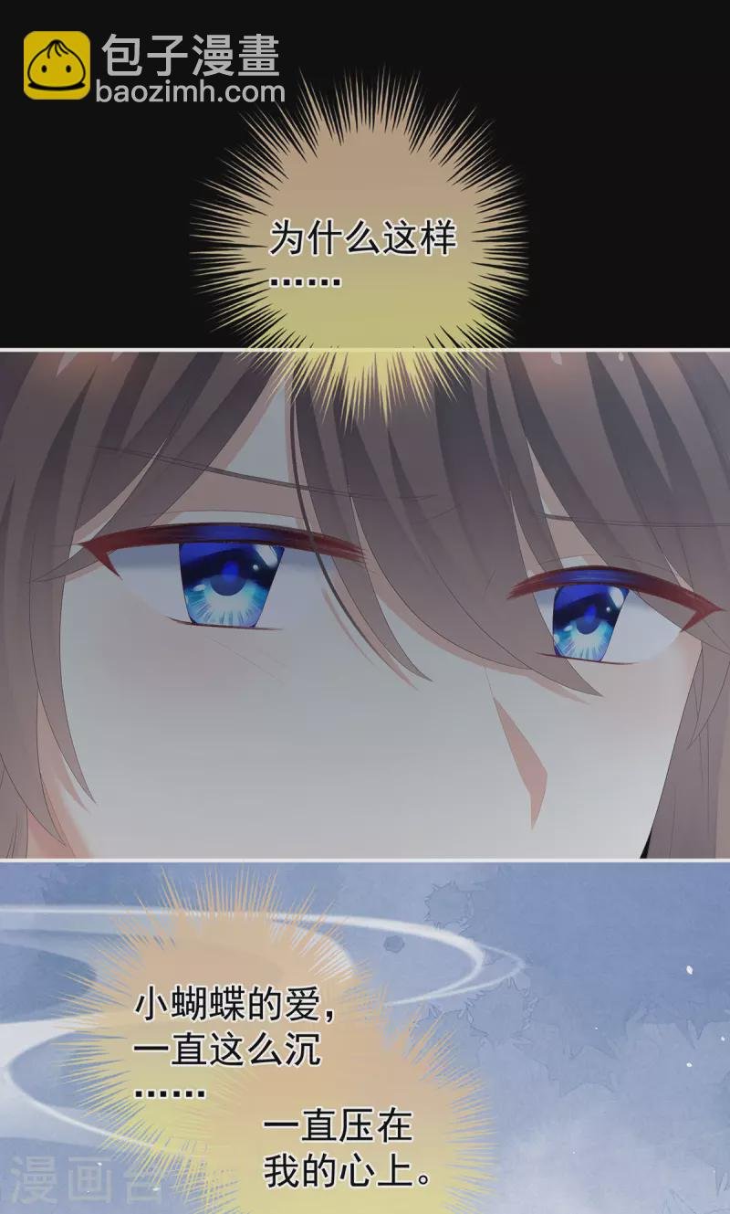 第268话 给我解锁！