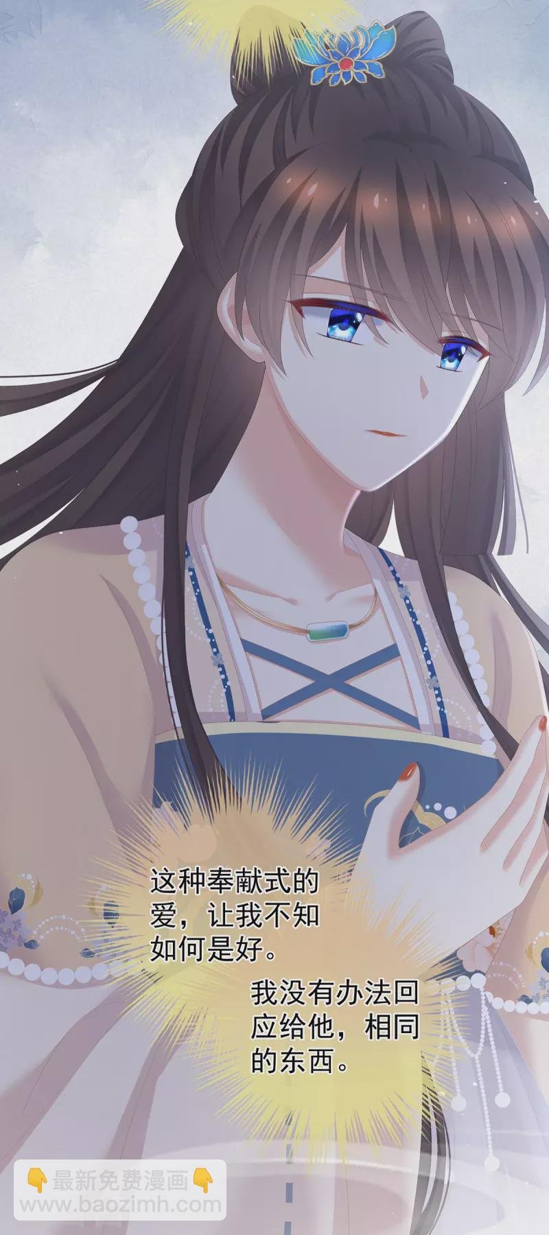 第268话 给我解锁！
