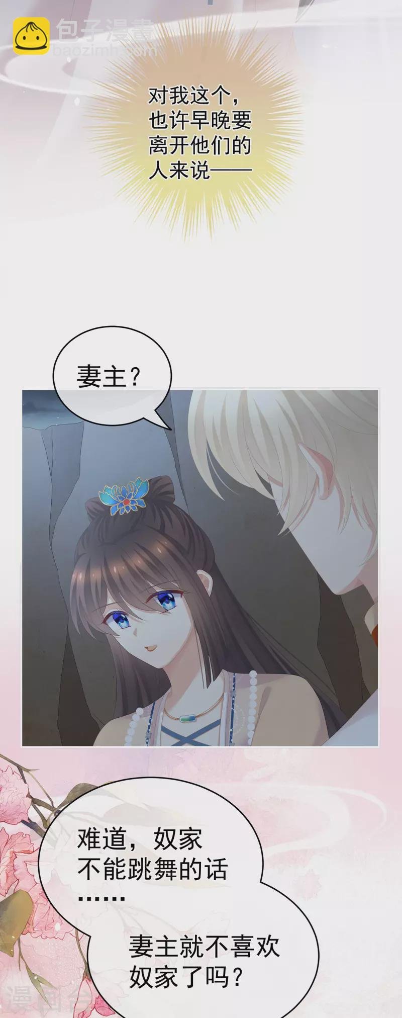 第268话 给我解锁！