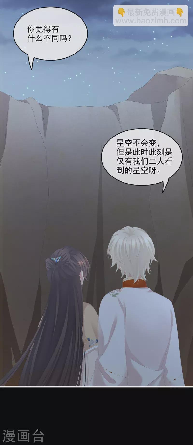 第268话 给我解锁！