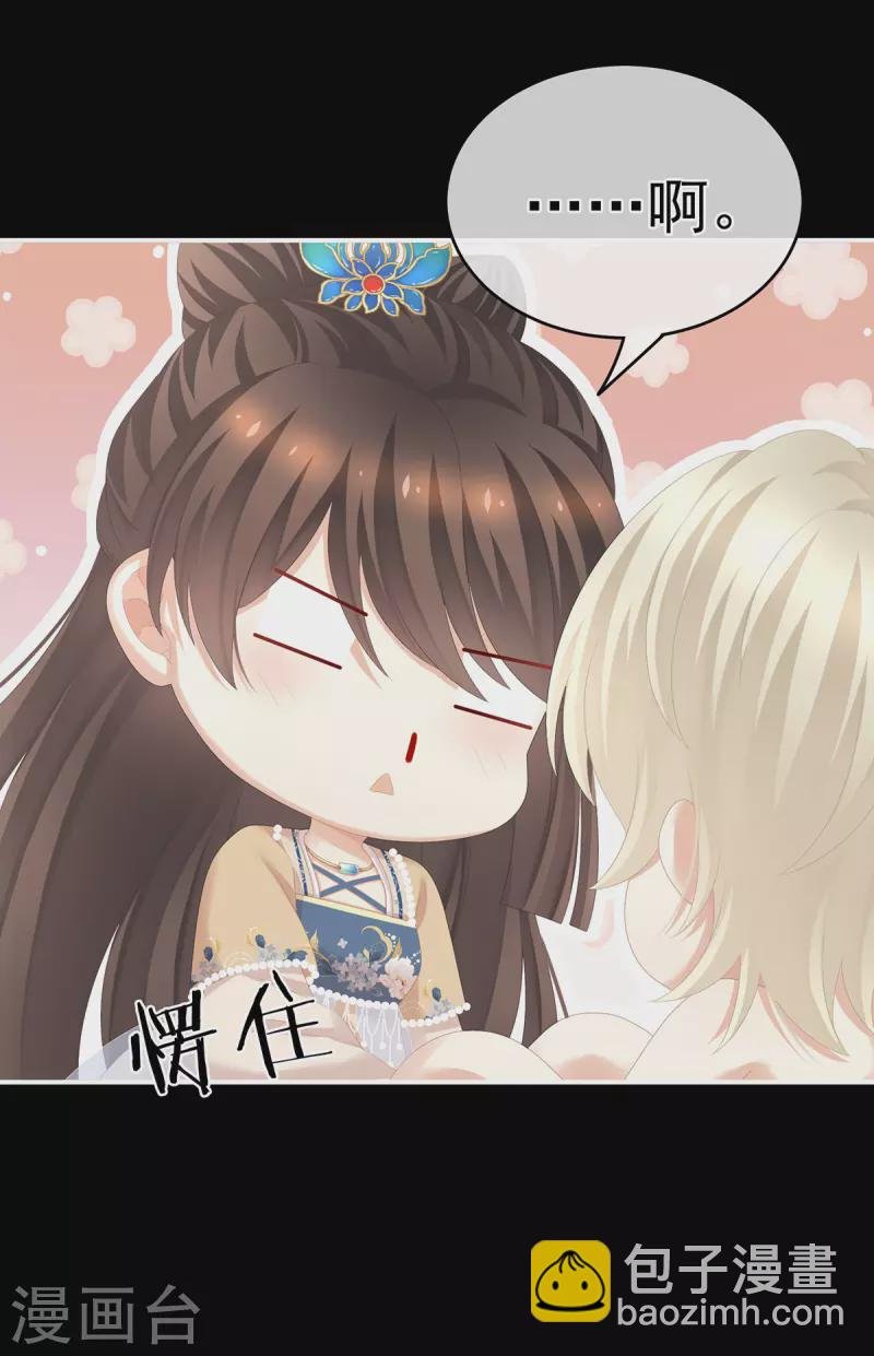 第268话 给我解锁！