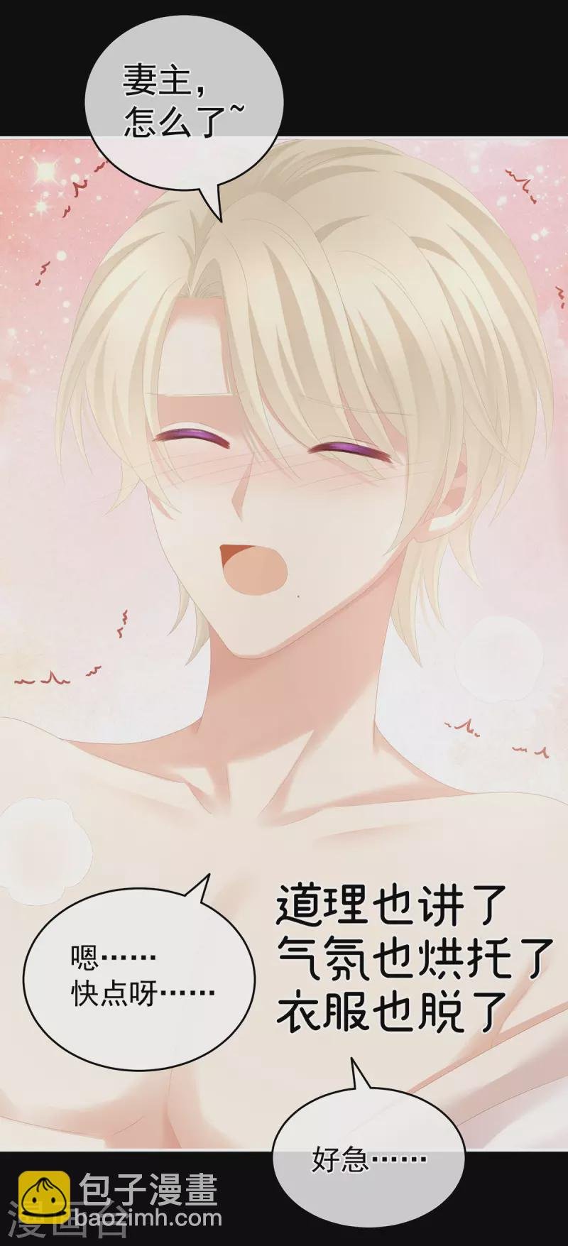 第268话 给我解锁！