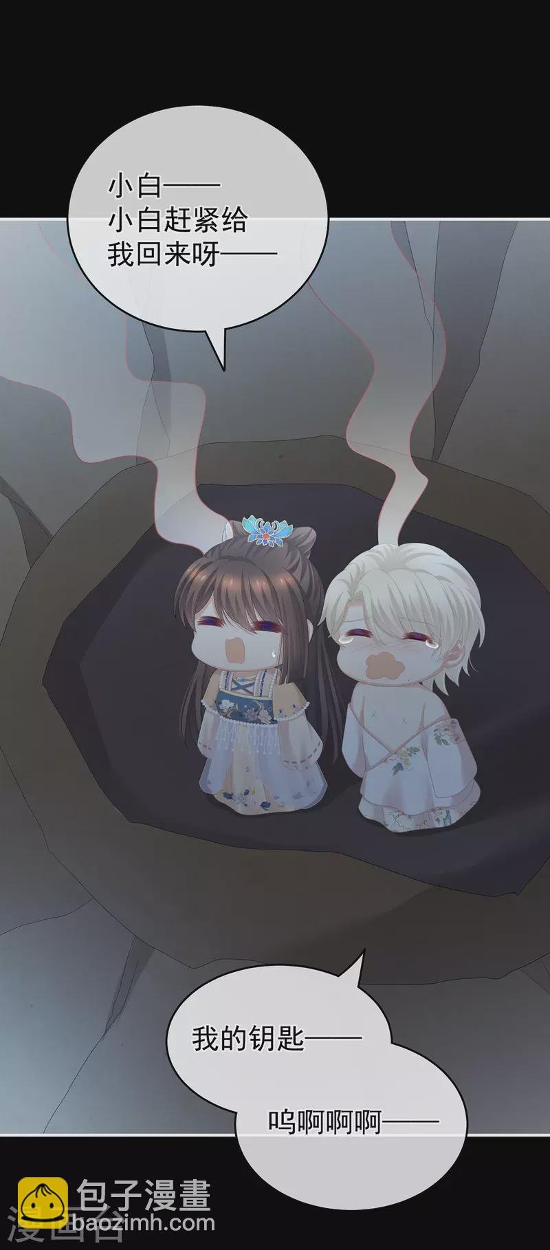 第268话 给我解锁！