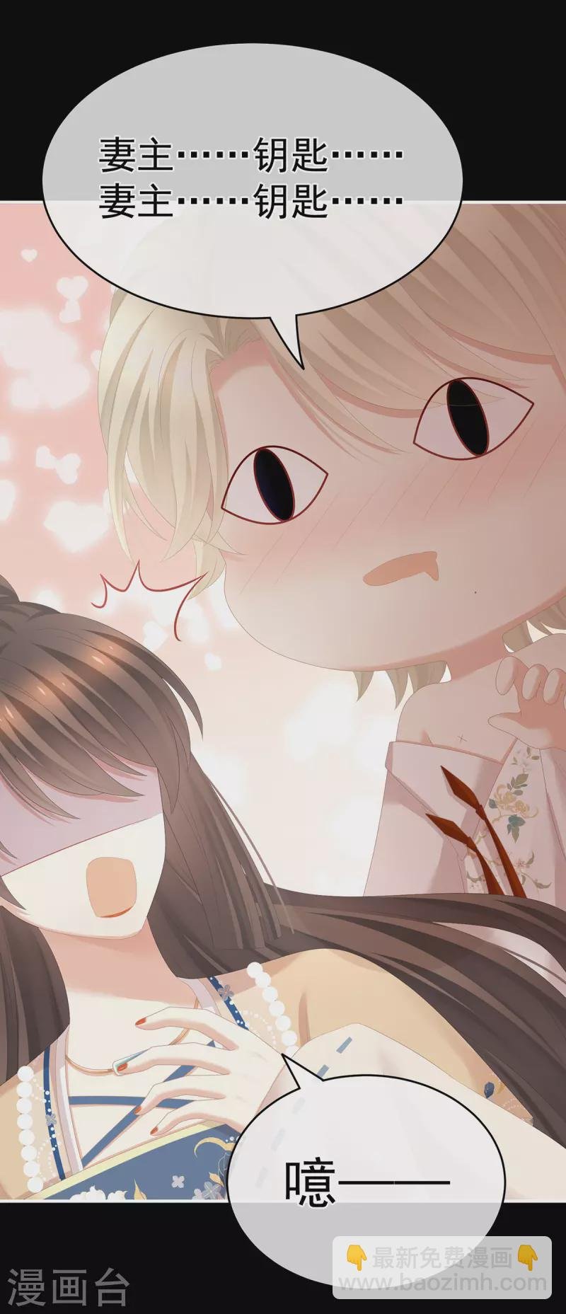 第268话 给我解锁！