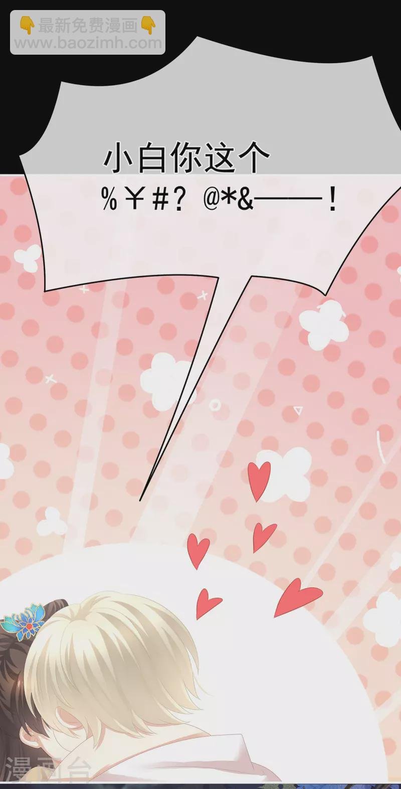 第268话 给我解锁！