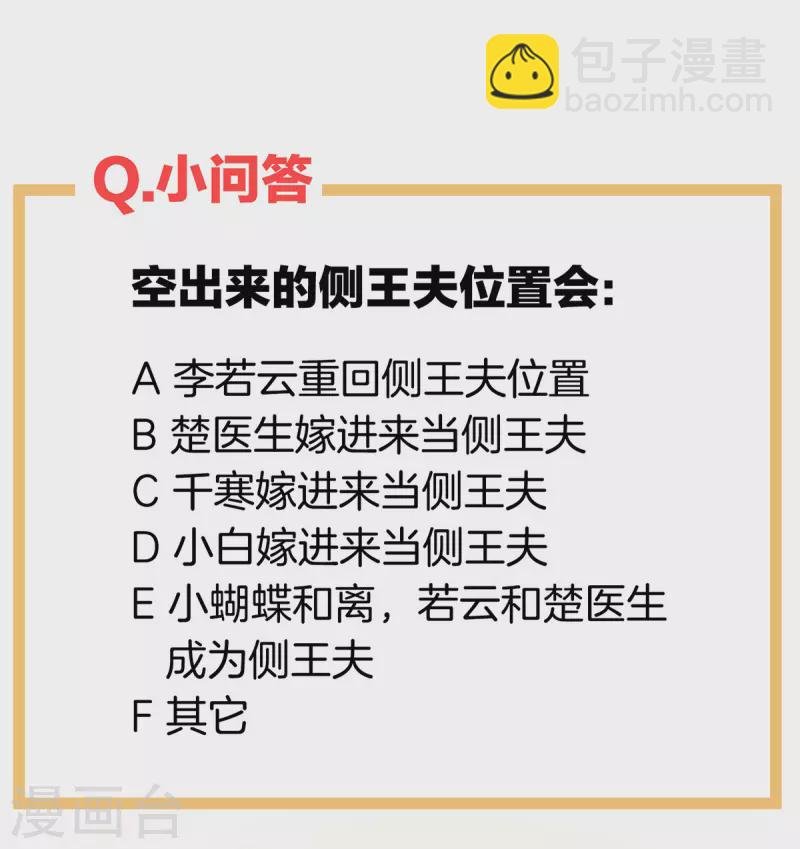 第268话 给我解锁！