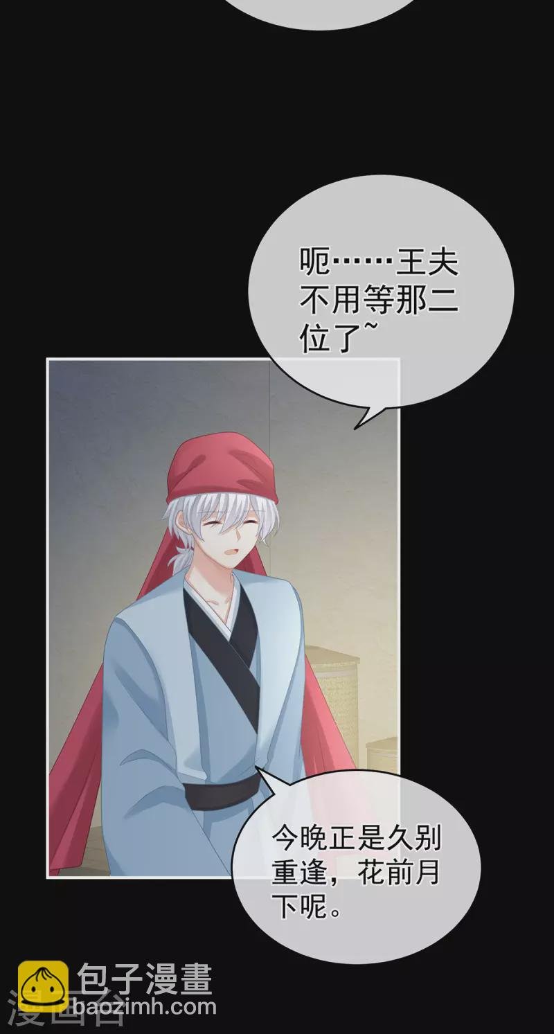 第269话 人小鬼大的孩子