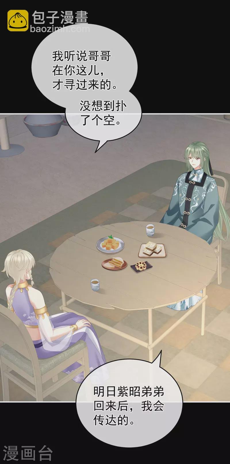 第269话 人小鬼大的孩子