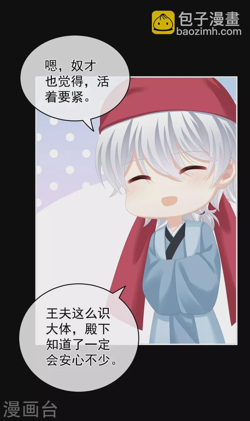 第269话 人小鬼大的孩子