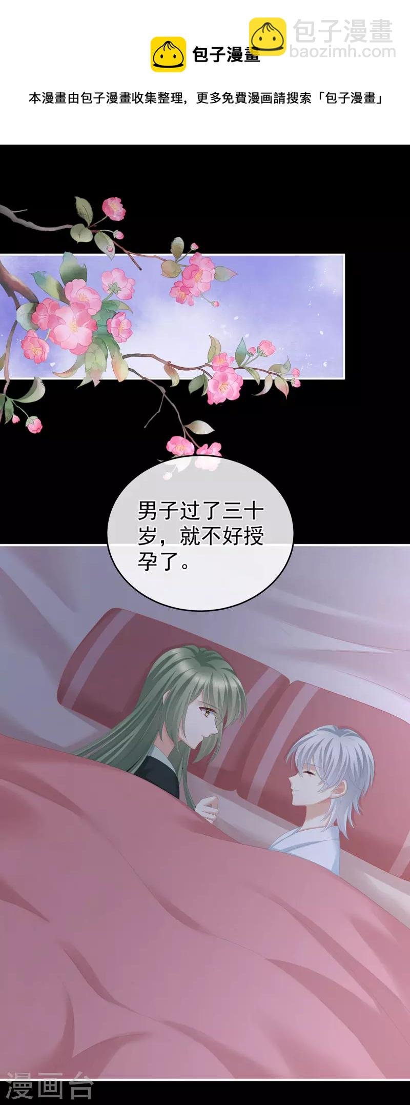 第269话 人小鬼大的孩子