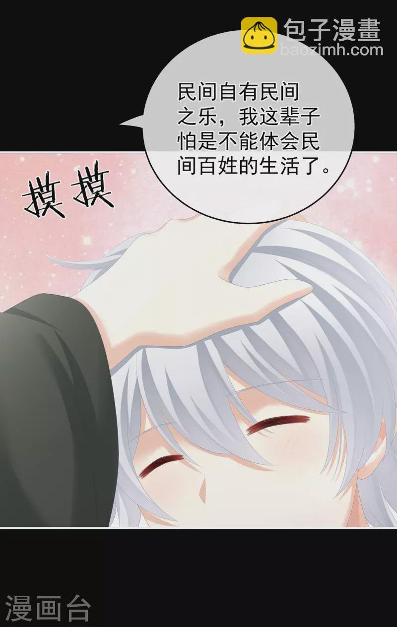 第269话 人小鬼大的孩子