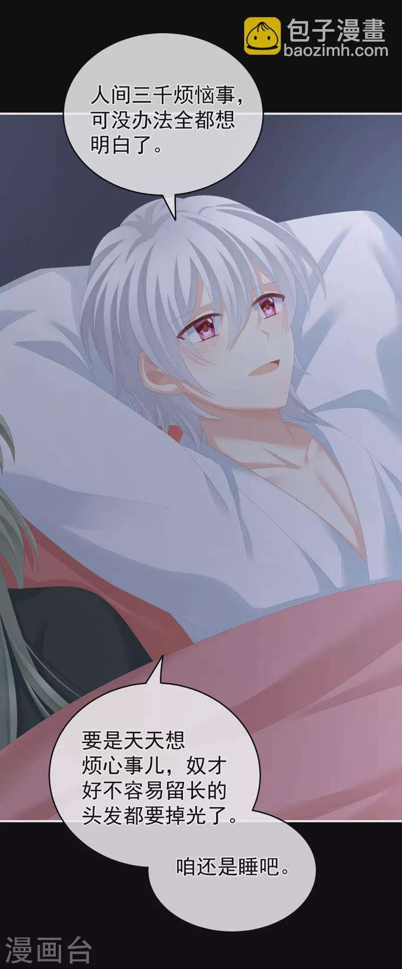 第269话 人小鬼大的孩子