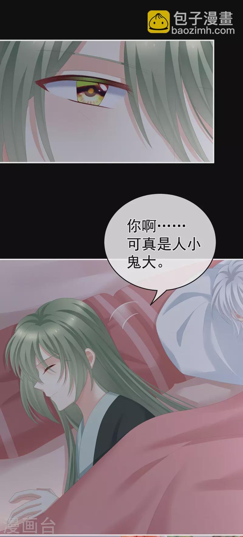 第269话 人小鬼大的孩子