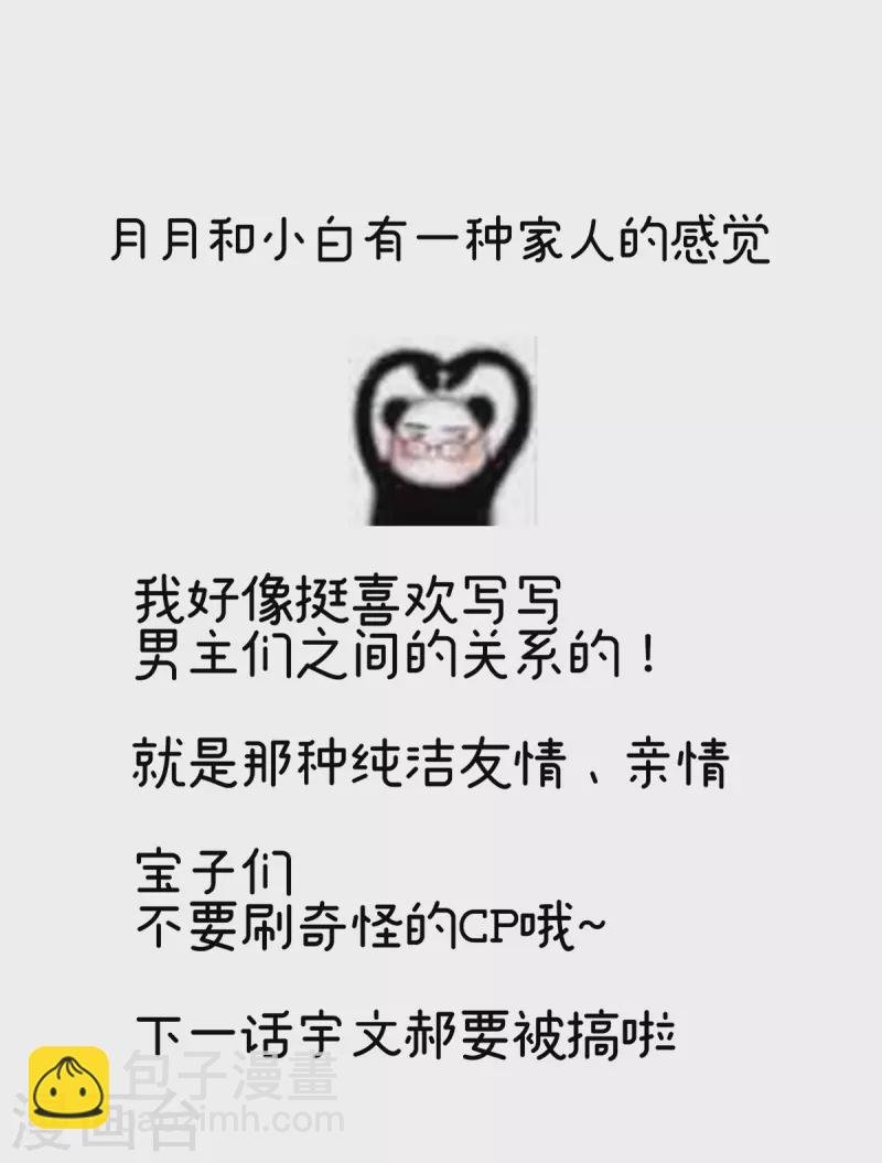 第269话 人小鬼大的孩子