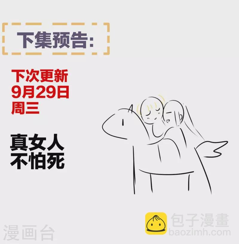 第269话 人小鬼大的孩子