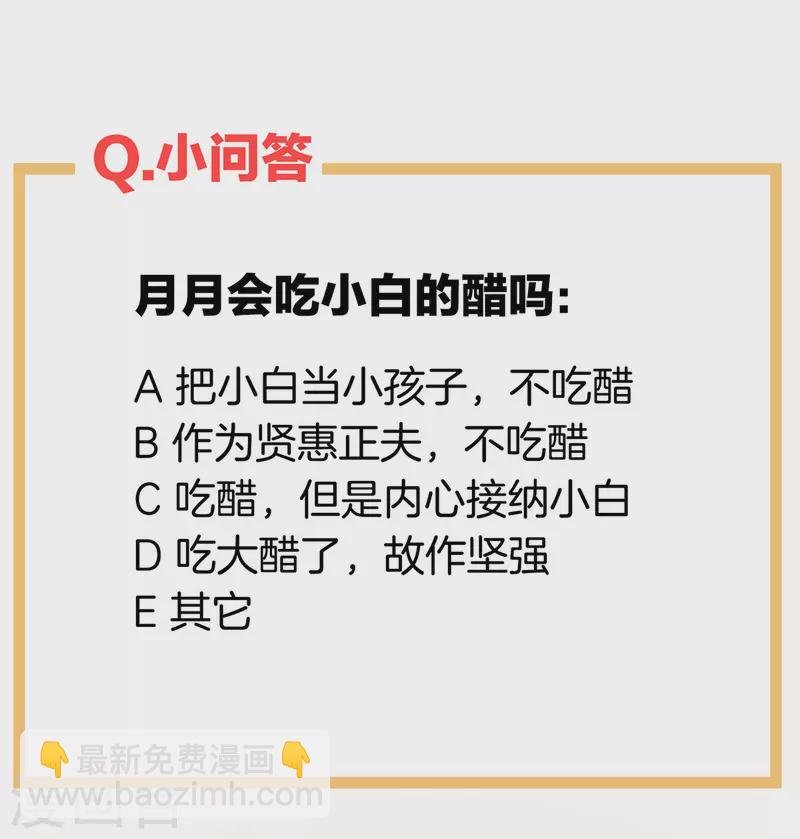 第269话 人小鬼大的孩子