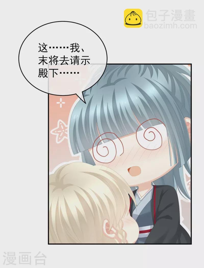 第270话 天荒地老
