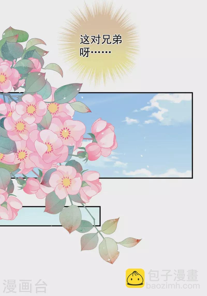 第270话 天荒地老