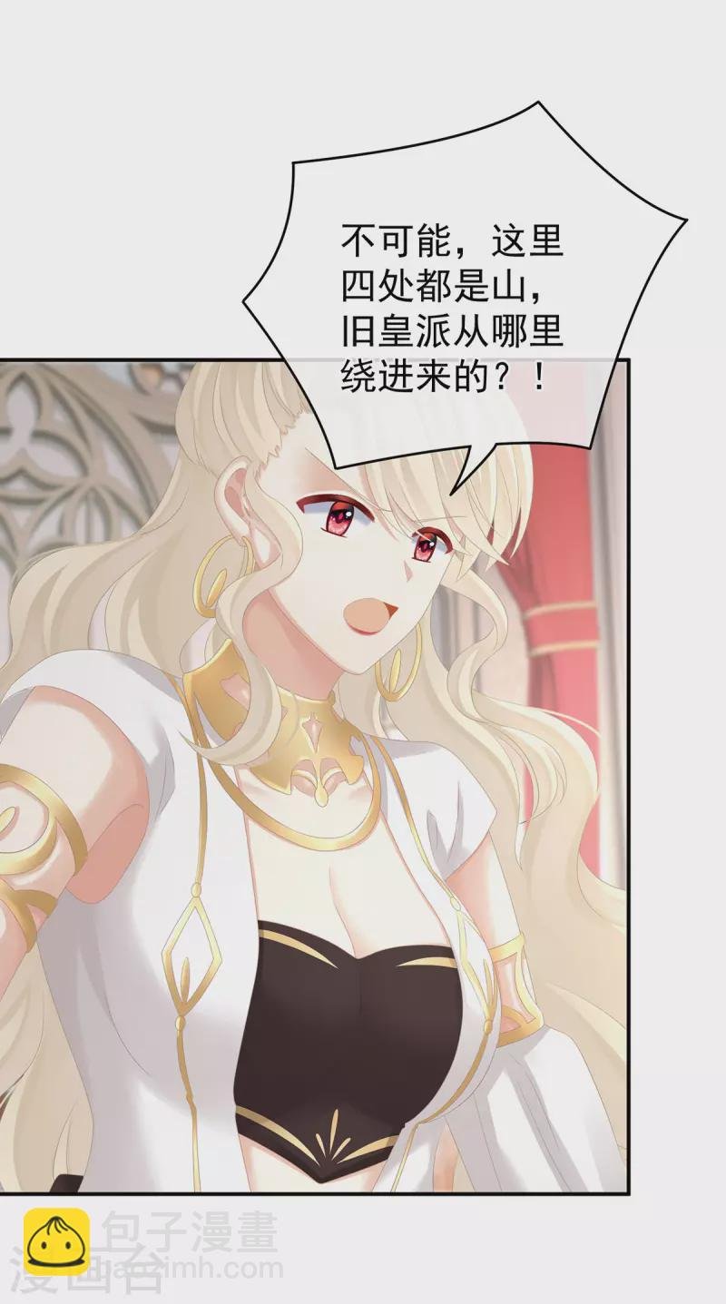 第270话 天荒地老