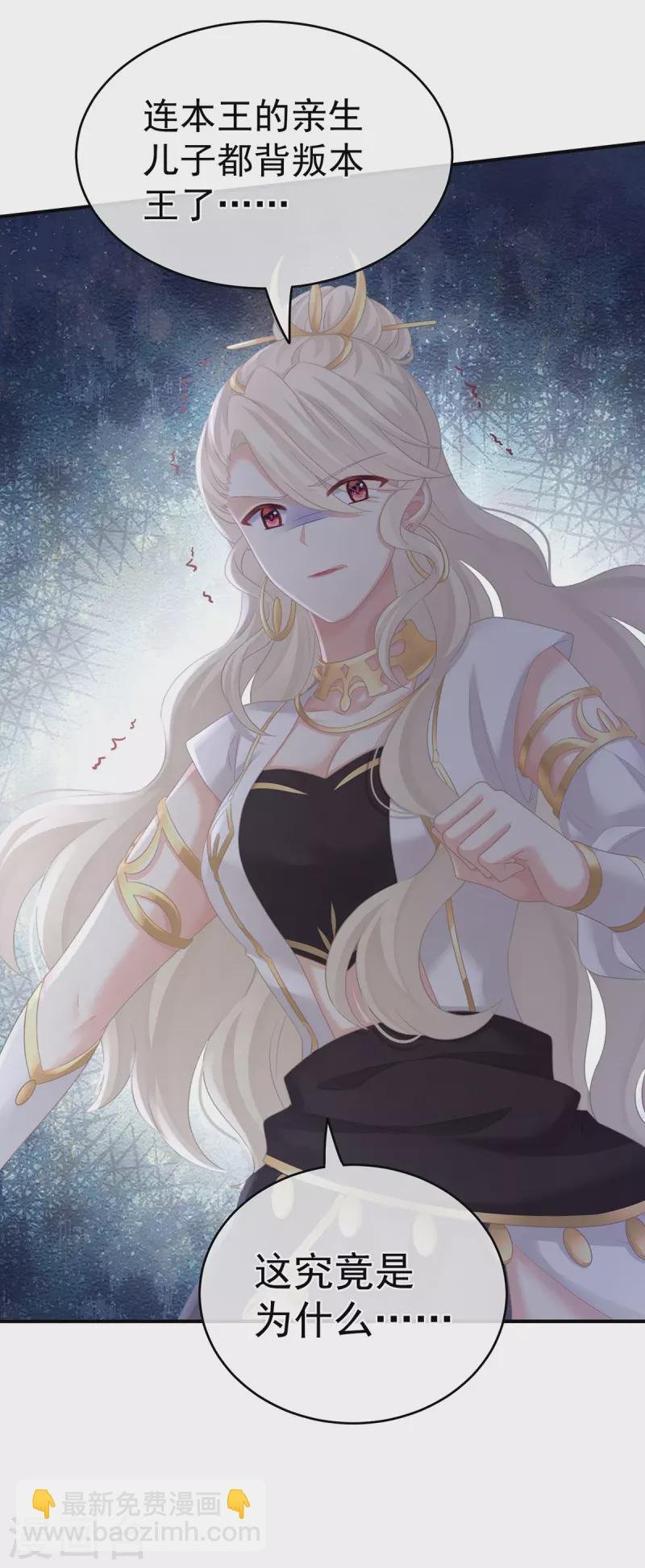 第270话 天荒地老
