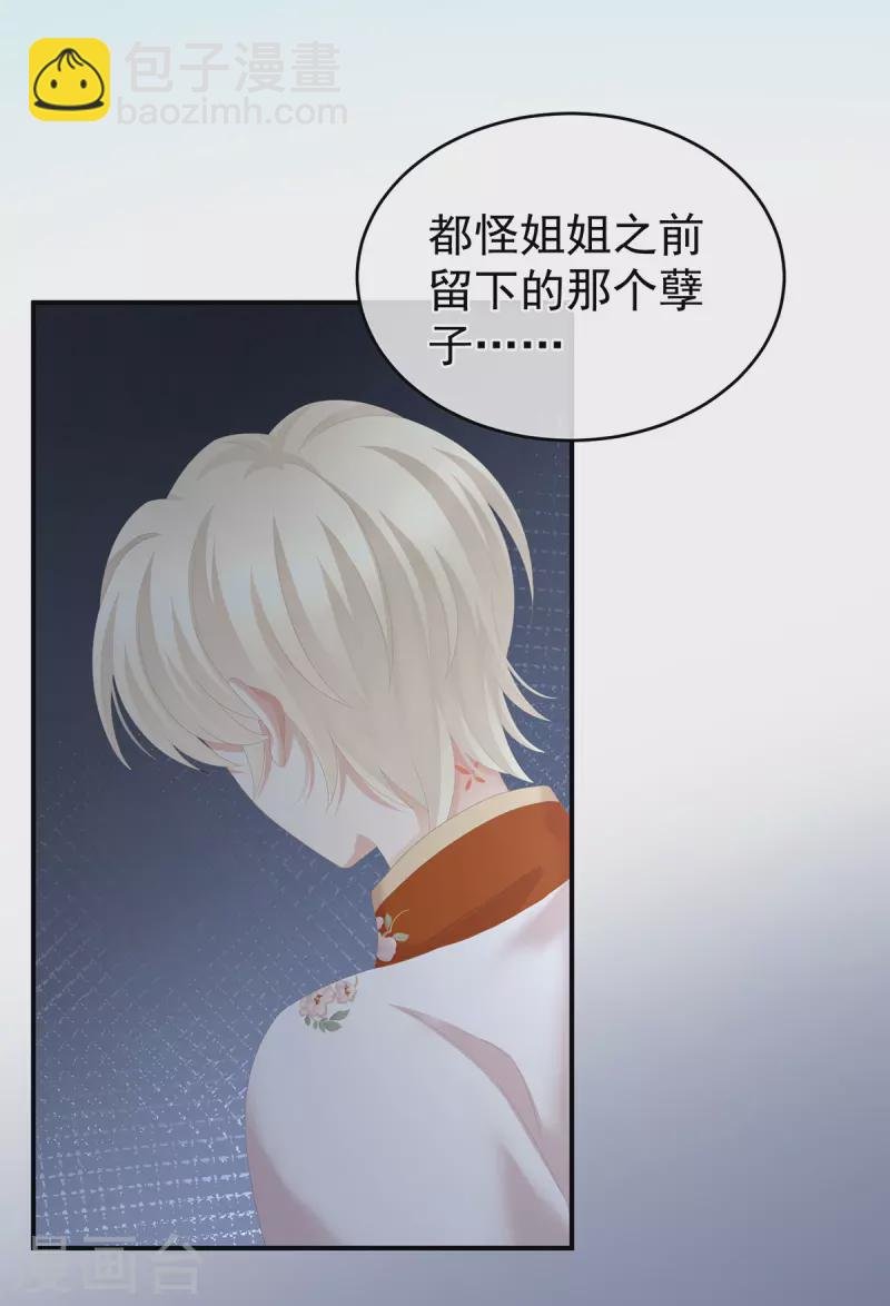 第270话 天荒地老