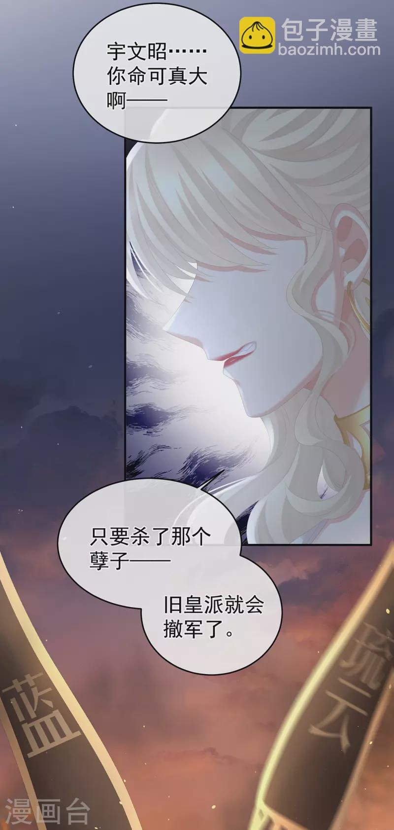 第270话 天荒地老