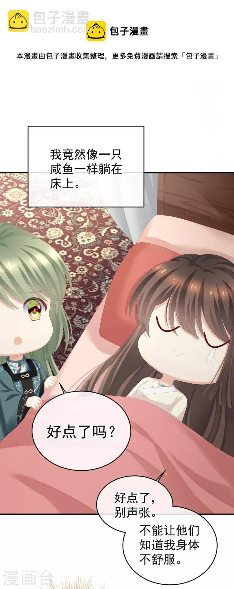 第270话 天荒地老