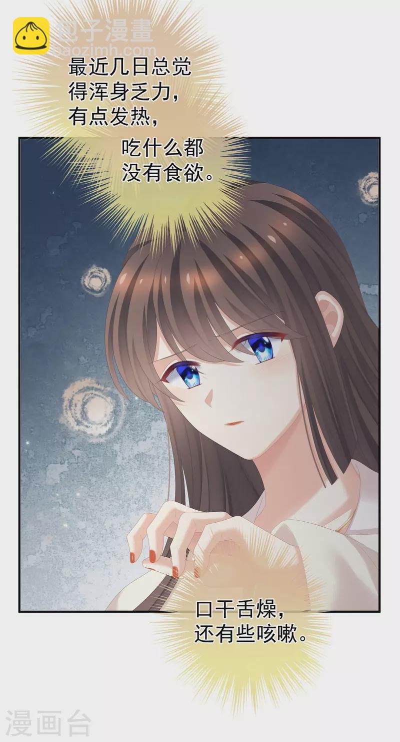 第270话 天荒地老