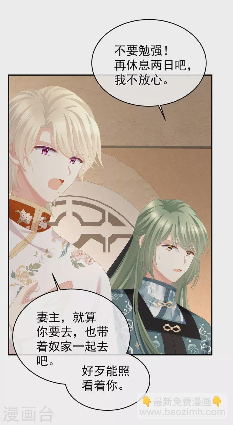 第270话 天荒地老