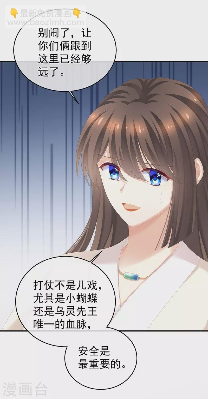 第270话 天荒地老