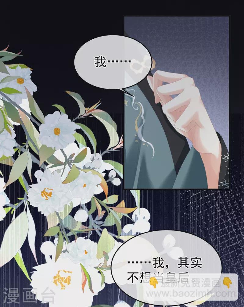 第270话 天荒地老