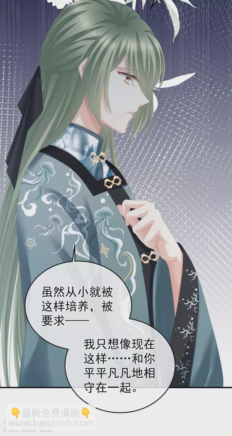 第270话 天荒地老