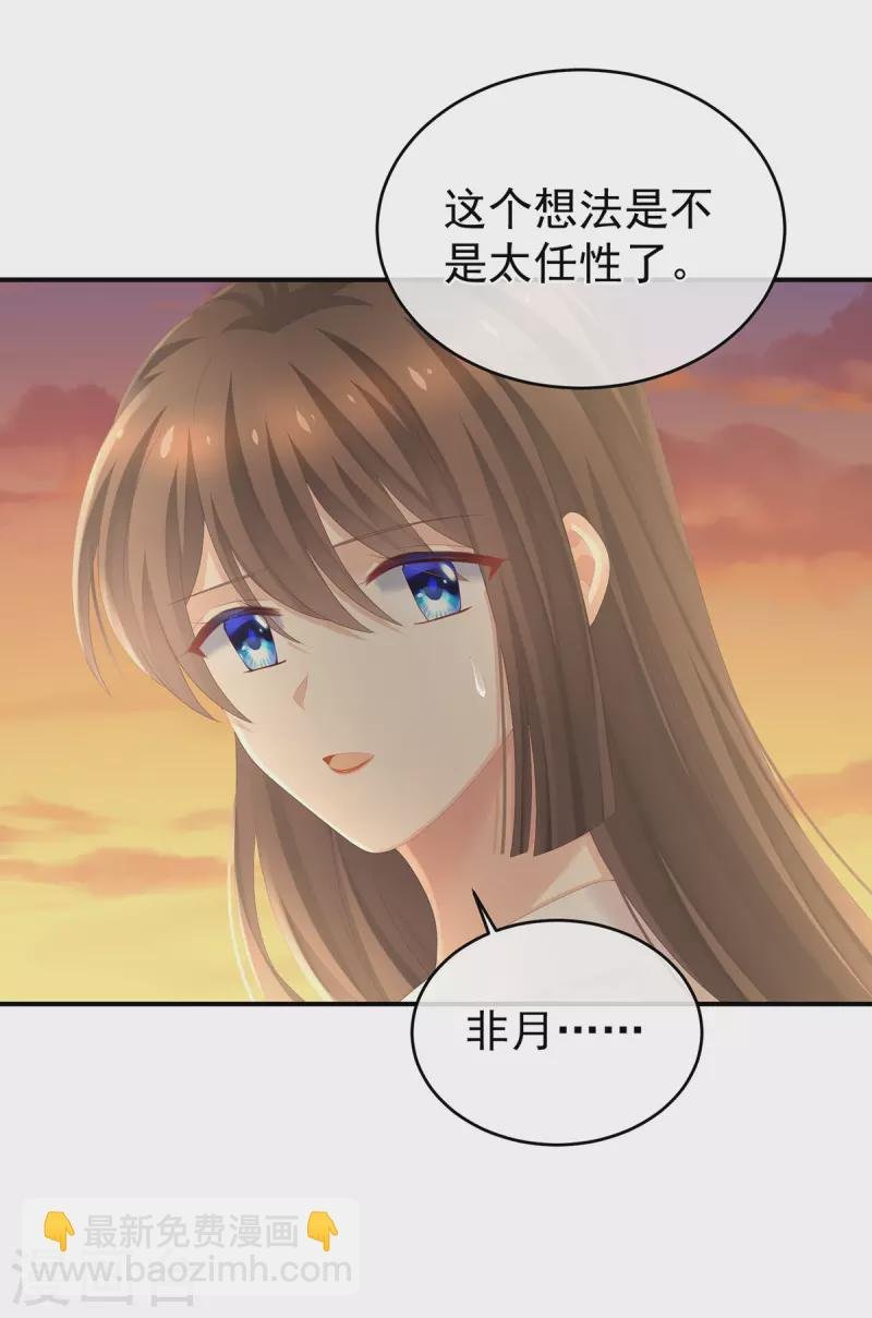 第270话 天荒地老