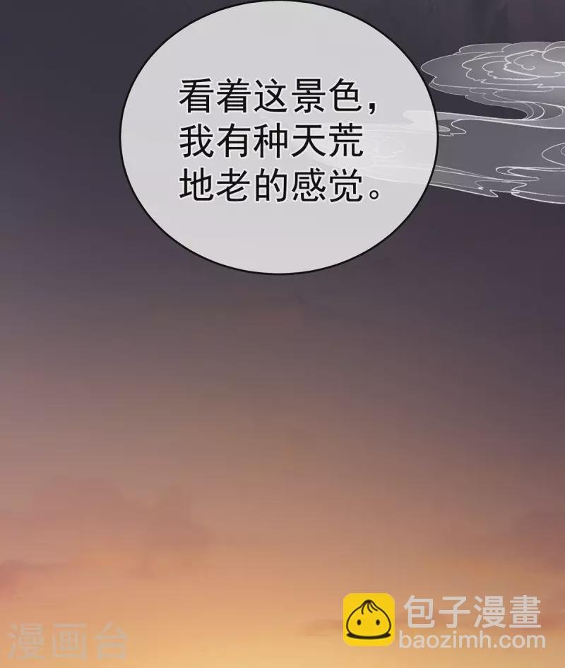 第270话 天荒地老
