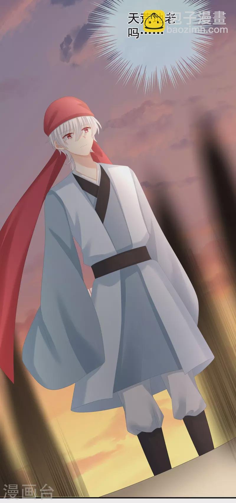 第270话 天荒地老