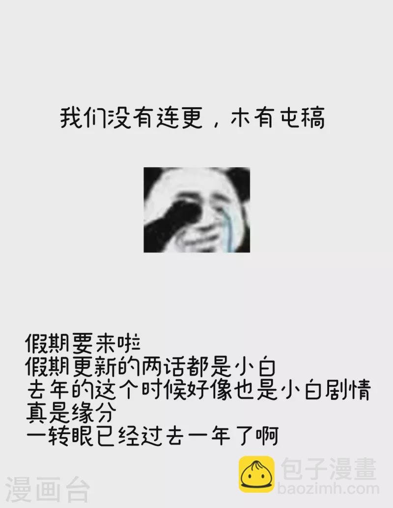 第270话 天荒地老