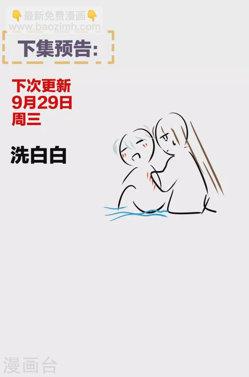 第270话 天荒地老